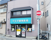 稔町店店舗画像