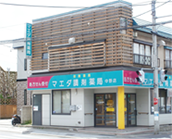 中野店店舗画像